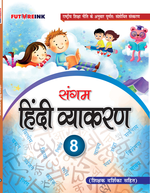 BitWorld Plus cover 8