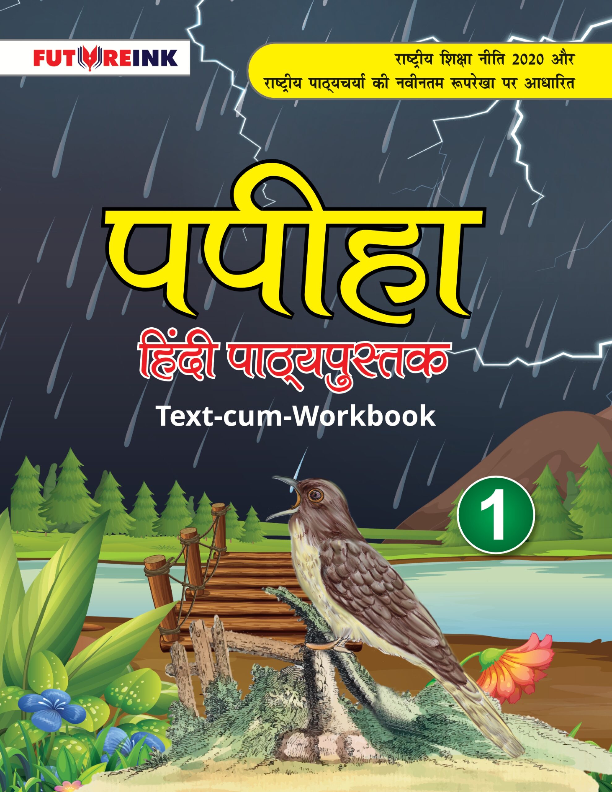 Hindi Reader Papiha cover 1
