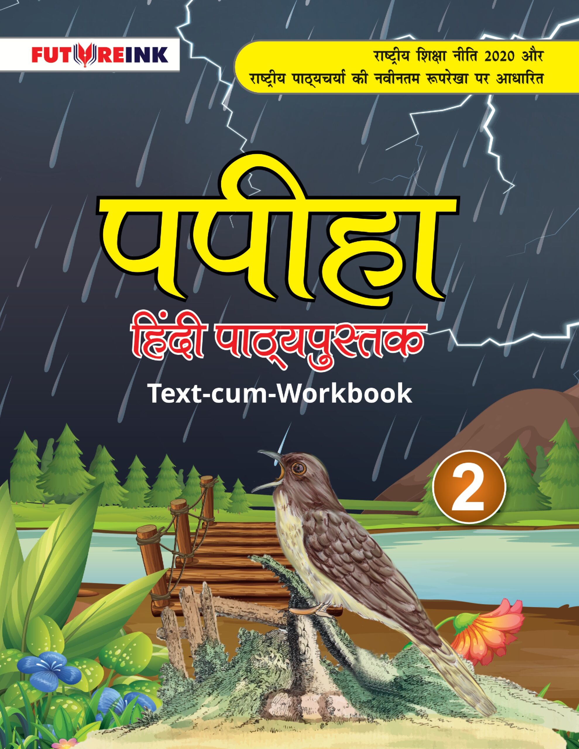 Hindi Reader Papiha cover 2