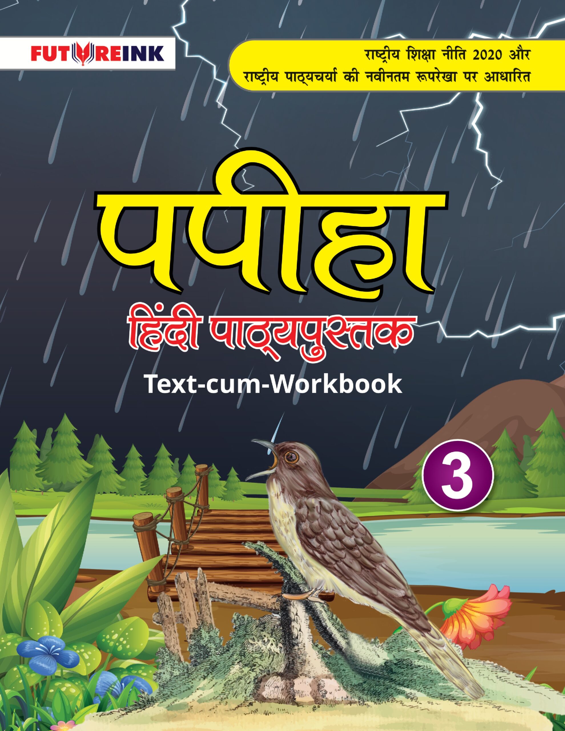 Hindi Reader Papiha cover 3