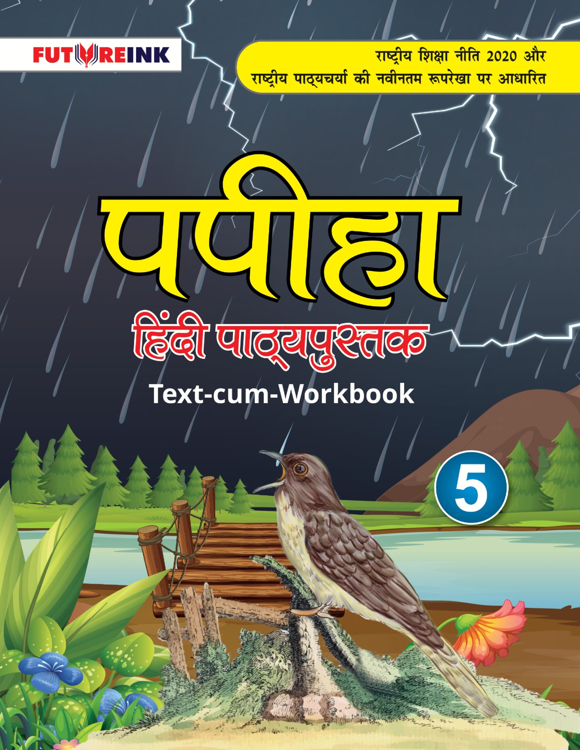 Hindi Reader Papiha cover 5